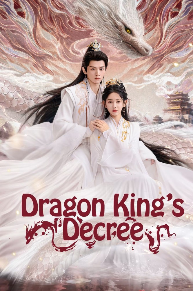 Dragon Kings Decree (2025 Chinese Drama)